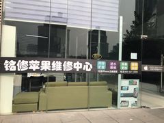 -铭修苹果华为手机平板维修服务(杨浦区店)