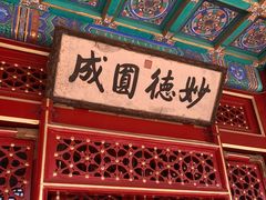 -普陀宗乘之庙(小布达拉宫)