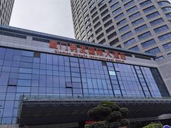 -厦门明发国际大酒店(会展中心环岛路店)