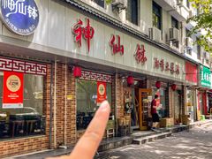 -神仙钵湘香土菜馆(光华路店)