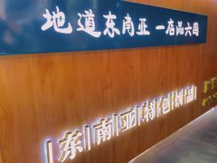 -小野象老挝冰咖啡(告庄店)