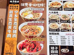 -矮子粉店1985·长沙米粉(湘春路店)