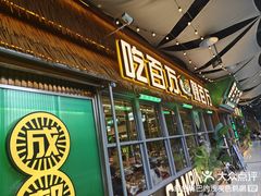 -曾百万小炉小串自助烧烤(高新店)