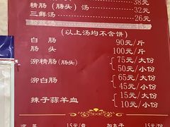 -天发芽·何记葫芦头泡馍·传统小吃(报恩寺街店)