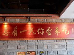 门面-小龙坎老火锅(北京三里屯店)