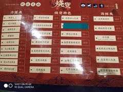 -烧货·活海鲜炭烧(湖滨商业街店)