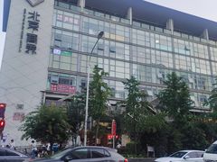 -戈拿旺巴西烤肉(崇文门店)