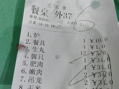 账单-乌记鲜活牛肉城(金砂东路店)