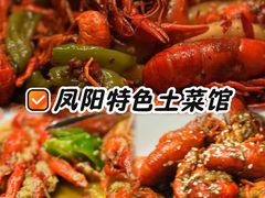 -阿财老铺·老蚌埠龙虾城(华夏总店)