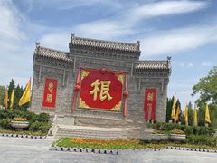 -大槐树寻根祭祖园