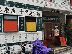 -華叔茶記