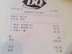结算单-DQ冰淇淋(天津麦购店)