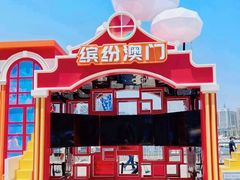 -青岛奥林匹克帆船中心