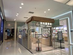 门面-WHEAT&BAKER-麥(凯德来福士店)