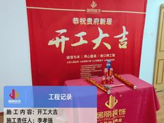 -居丽装饰空间设计(总部)