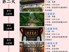 -长沙悦方ID MALL