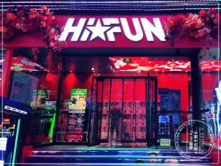 -嗨翻Hi-Fun竞技主题乐园·蹦床团建生日聚会(五棵松华熙店)