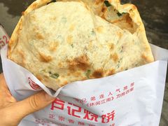 -尚食卢记烧饼(凤凰路总店)