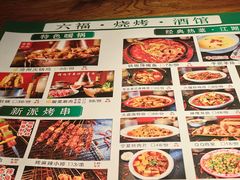 -六福酒馆(秦隆步行街店)