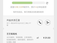 -喜茶(上海兴业太古汇店)