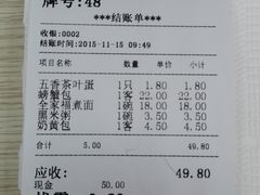 账单-刘长兴(逸仙桥店)