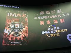 -寰映影城(大融城激光IMAX店)