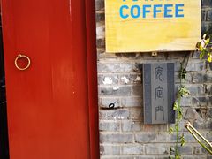 门面-VOYAGE COFFEE(北锣鼓巷店)