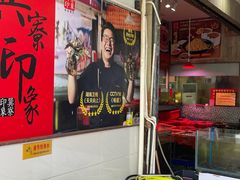 -巽寮印象美食部落餐厅·海鲜·地方特色菜(惠州体验店)
