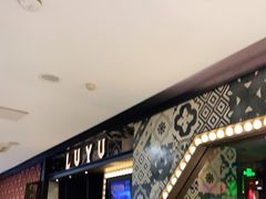 -炉鱼(诸暨万风新天地店)