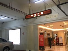 -环球港-停车场