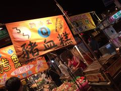 猪血糕-垦丁大街