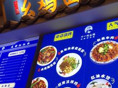 -十一街幺鸡成都担担面(悠方店)
