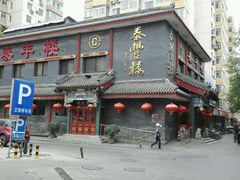 -泰丰楼(前门西大街店)