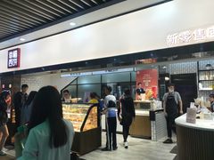 门面-幸福西饼面包茶饮(车公庙店)