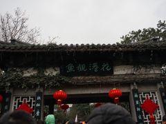 -西湖外事游船(花港观鱼码头)