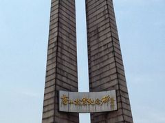 -唐山抗震纪念碑广场