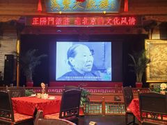 -正阳门饭庄·烤鸭·北京菜(万丰路七里庄店)