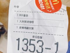 -麦当劳(湛江大厦店)