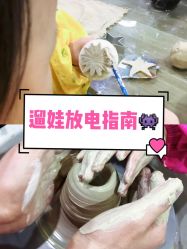 -泥娃娃DIY陶吧(易生活购物公园店)