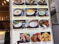 -豆腐王朝(30度街吧店)