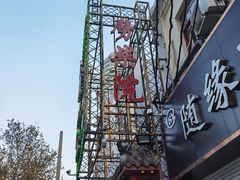-劈柴院