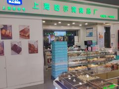 -上海哈尔滨食品厂(汇联商厦店)