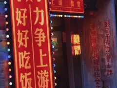 -重庆十八梯传统风貌区