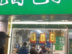 门面-紫光园北京小吃(昌平鼓楼西街店)