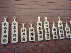 -阿顾西餐·牛排披萨(北戴河店)