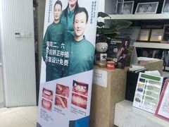 -美酷口腔牙齿矫正(江桥万达店)