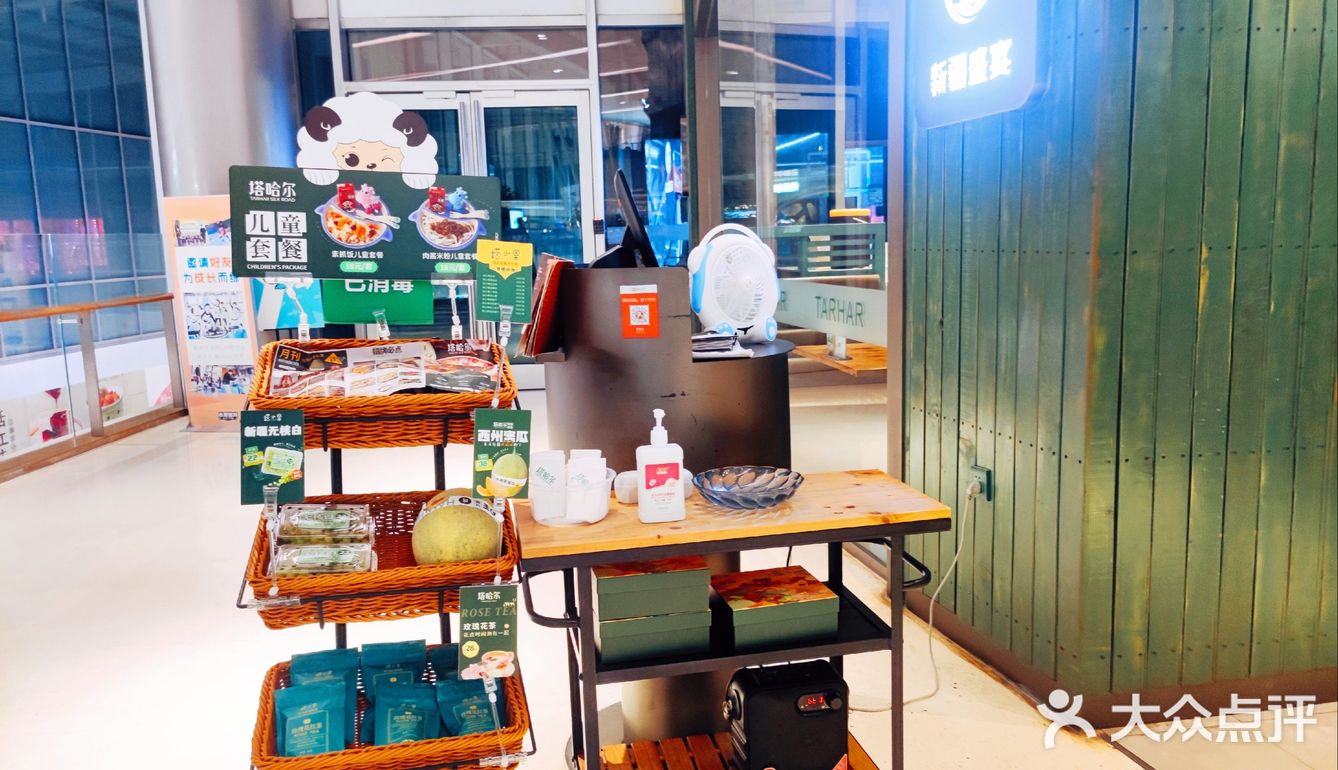 美食探店‖新疆盛宴塔哈尔