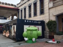 -王府井奥莱临潼小镇(临潼店)