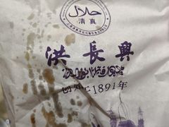 -洪长兴(云南南路店)