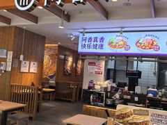 -阿香米线(凯德广场.1818店)